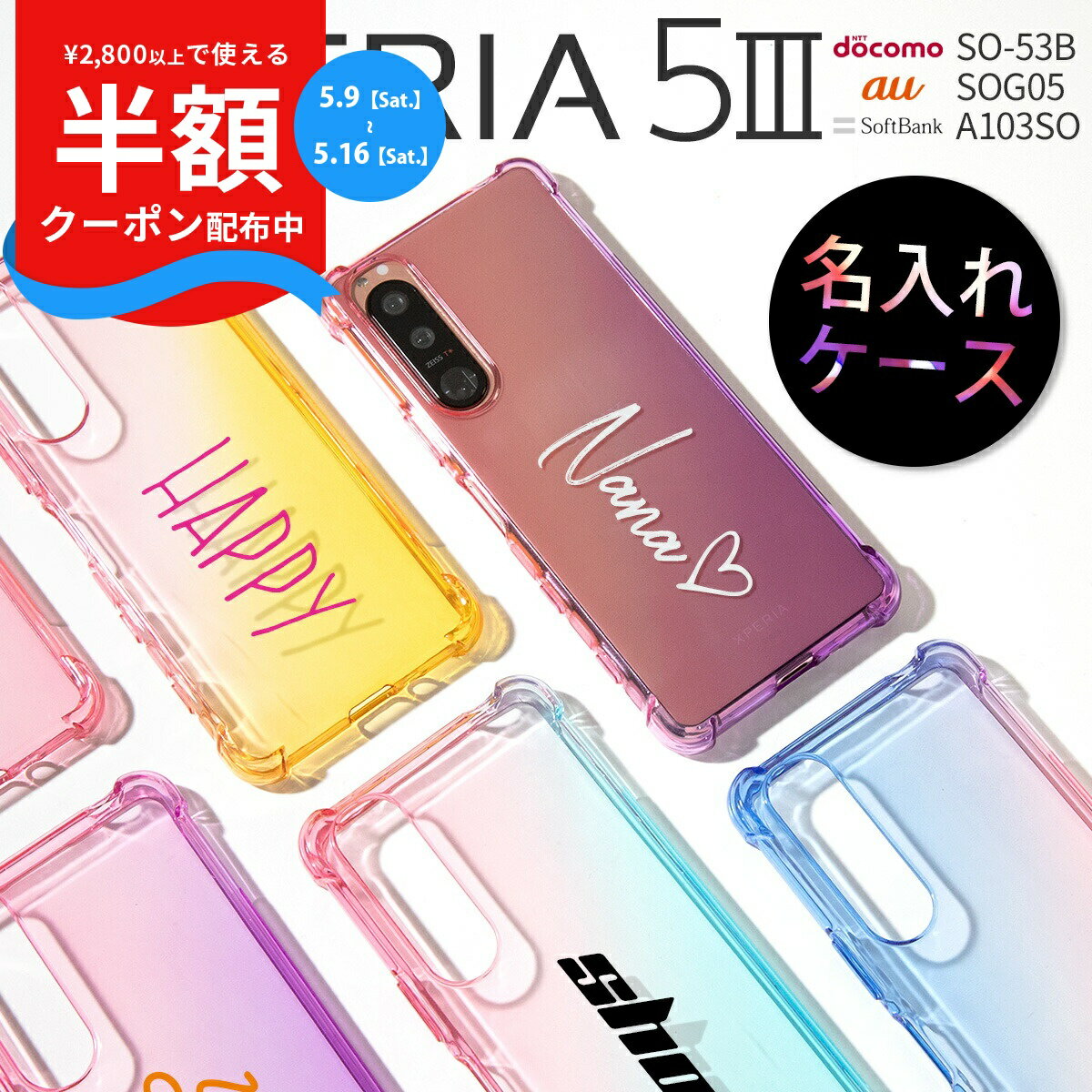 Rakuten - 【9日20時〜半額CP】 Xperia 5 iii ケース xperia 5 iii ケース かわいい xperia 5 iii クリアケース スマホケース 韓国 xperia 5 iii so-53b ケース xperia 5 iii sog05 xperia 5 iii sog05 ケース ソフトケース 耐衝撃 グラデーション 携帯カバー 衝撃に強い