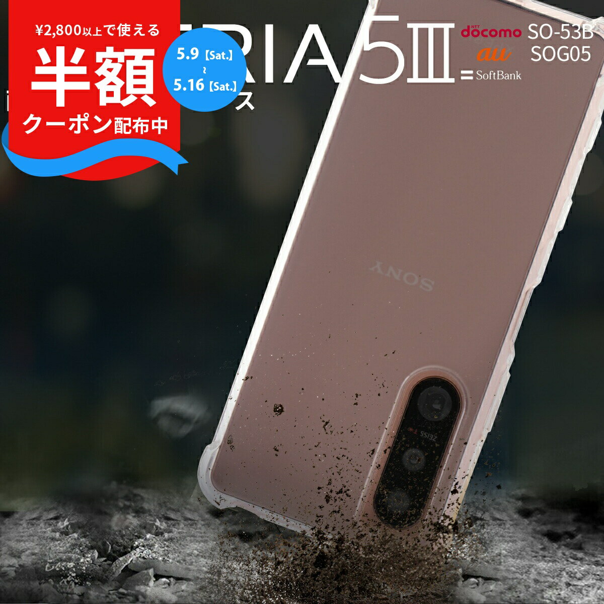 Rakuten - 【9日20時〜半額CP】 Xperia 5 III ケース xperia 5 iii ケース tpu xperia 5 iii ケース SO-53B SOG05 耐衝撃 TPU xperia 5 iii SO-53B ケース xperia 5 iii SOG05 TPU xperia 5 iii sog05 カバー スマホケース クリアケース ソフトケース 携帯ケース 衝撃に強い