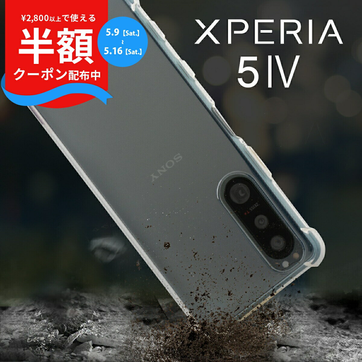 Rakuten - 【9日20時〜半額CP】 Xperia 5 IV ケース xperia 5 iv スマホケース xperia 5 iv sog09 カバー xperia 5 iv so-54c xperia 5 iv sog09 耐衝撃TPUクリアケース 透明ケース クリアケース 透明 耐衝撃 携帯ケース 携帯カバー 衝撃に強い