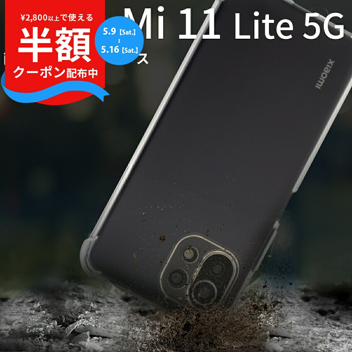 Rakuten - 【9日20時〜半額CP】 Mi 11 Lite 5G ケース xiaomi mi 11 lite 5g ケース スマホケース 韓国 ケース カバー Xiaomi 11 Lite 5G NE シャオミ 5G 耐衝撃 TPU クリアケース 透明 透明ケース クリア ソフトケース 携帯ケース 携帯カバー 衝撃に強い