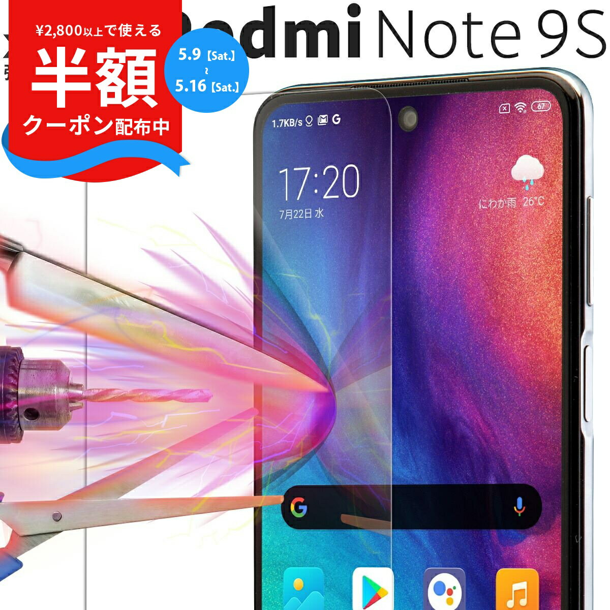 【9日20時〜半額CP】 Xiaomi Redmi Note 9S フィルム Xiaomi Redmi Note 9S 保護フィルム スマホケース 韓国 強化ガラス保護フィルム 9H シャオミ Xiaomi 強化ガラス保護ガラス クリア 画面保護 送料無料 携帯ガラス アンドロイド Android sale
