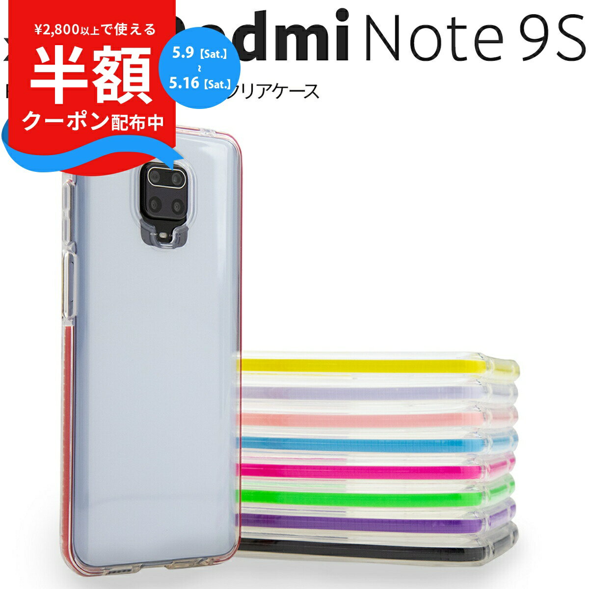 Rakuten - 【9日20時〜半額CP】 Xiaomi Redmi Note 9S ケース Xiaomi Redmi Note 9S カバー スマホケース 韓国 耐衝撃TPUクリアケース スマホ カバー メンズ ブランド Xiaomi シャオミ TPUケース TPU クリアケース クリア 耐衝撃 ソフトケース 携帯ケース 携帯カバー 衝撃に強い