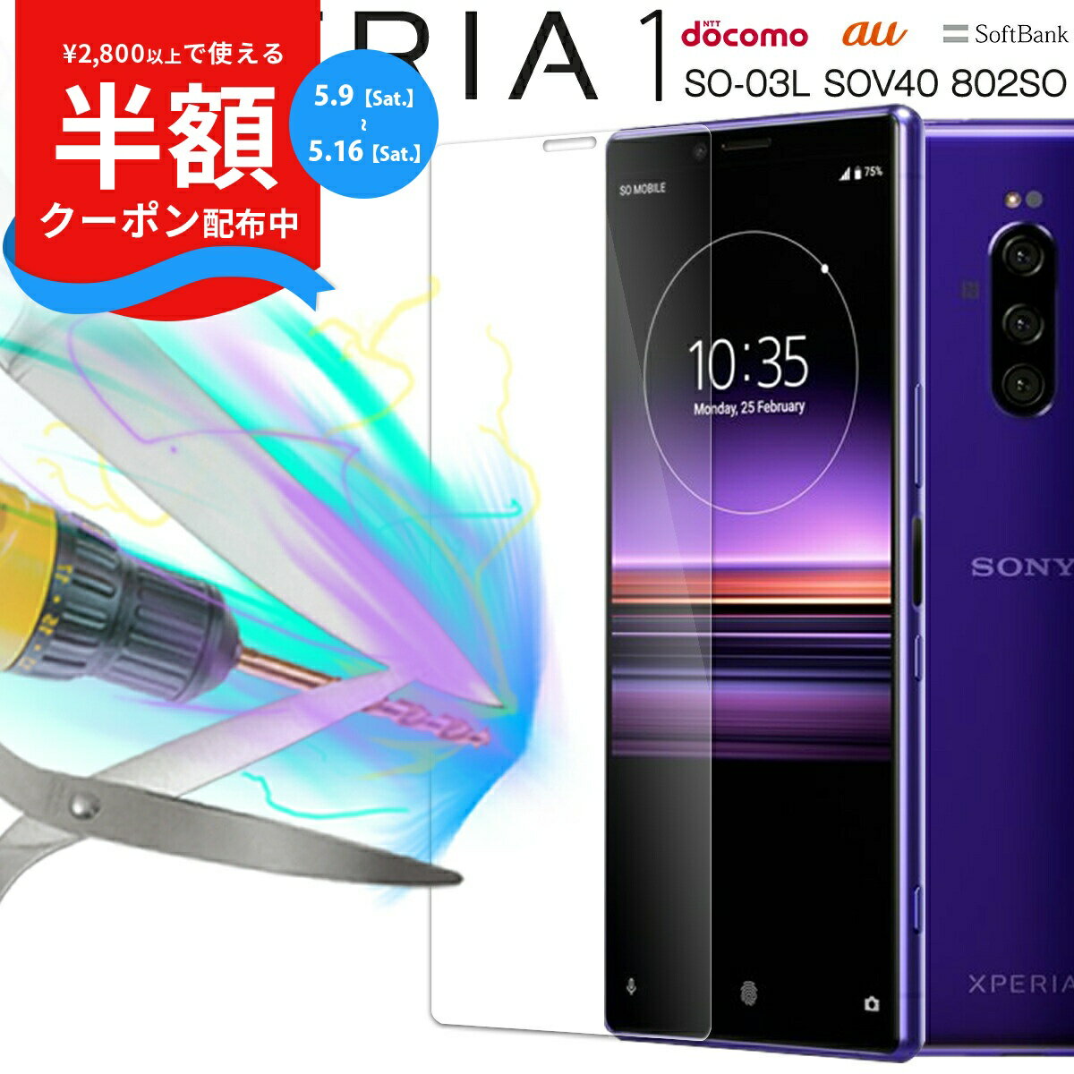 Rakuten - 【9日20時〜半額CP】 Xperia1 ガラスフィルム SO-03L SOV40 802SO 強化ガラス保護フィルム 9H Xperia1 エクスペリア エクスペリアワン 強化ガラス保護ガラス クリア 画面保護 Sony ソニー 送料無料 携帯ガラス アンドロイド Android sale