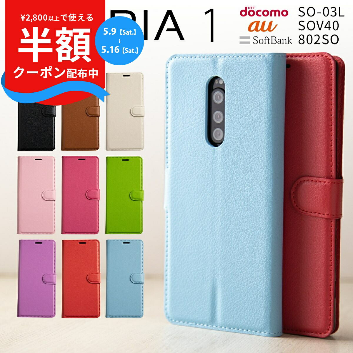 Rakuten - 【9日20時〜半額CP】 Xperia1 スマホケース 韓国 SO-03L SOV40 802SO スマホ ケース カバー 手帳 レザーワン ダイアリー レッド ブラック レザー 革 手帳型 手帳 カード入れ シンプル 携帯 かっこいい おしゃれ Sony ソニー 送料無料 sale 携帯ケース 携帯カバー