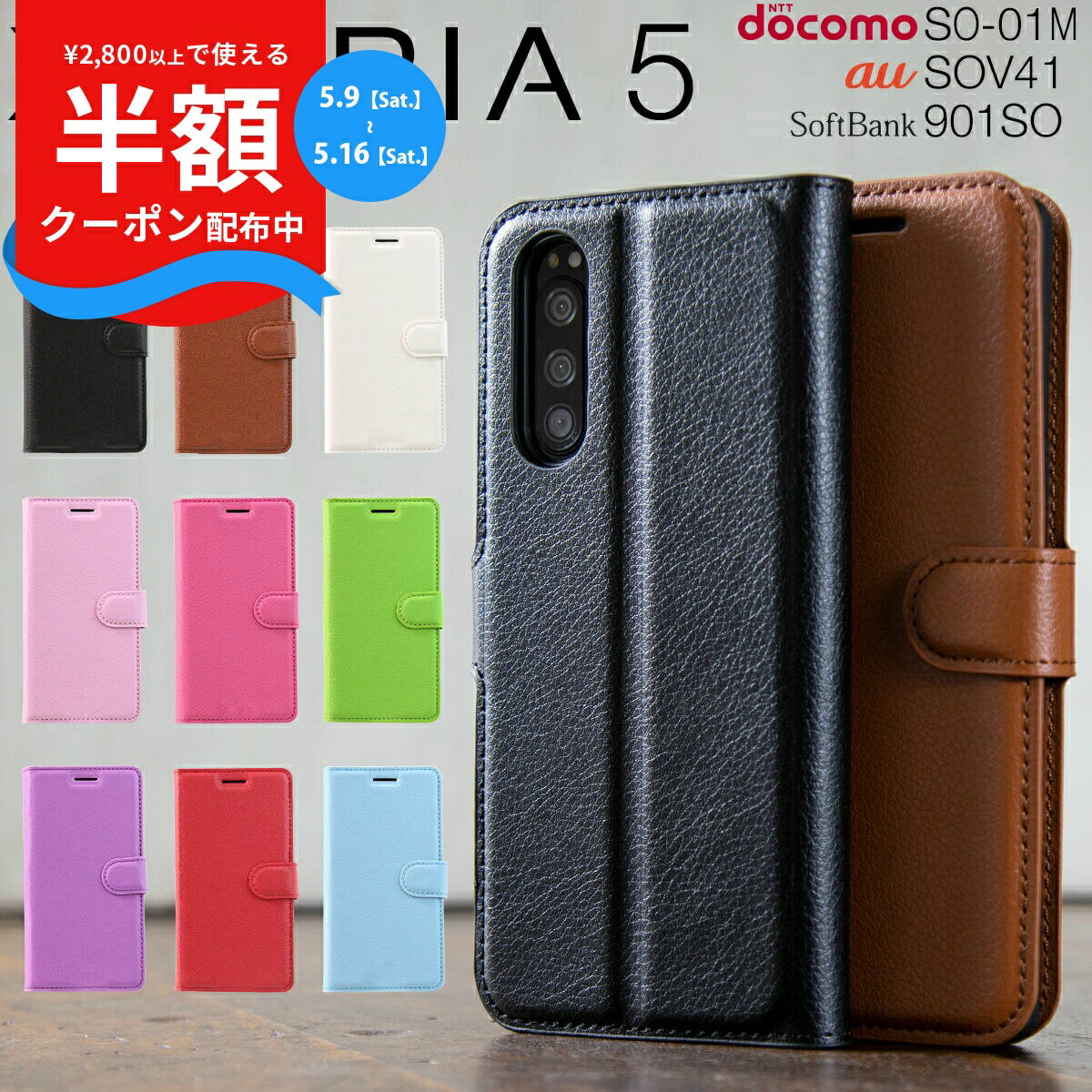 Rakuten - 【9日20時〜半額CP】 Xperia5 スマホケース 韓国 SO-01M SOV41 901SO スマホ ケース カバー 手帳型 エクスペリア レザー 革 かっこいい かわいい おしゃれ 人気 レザー手帳型ケース ヴィーガンレザー sale 携帯ケース 携帯カバー