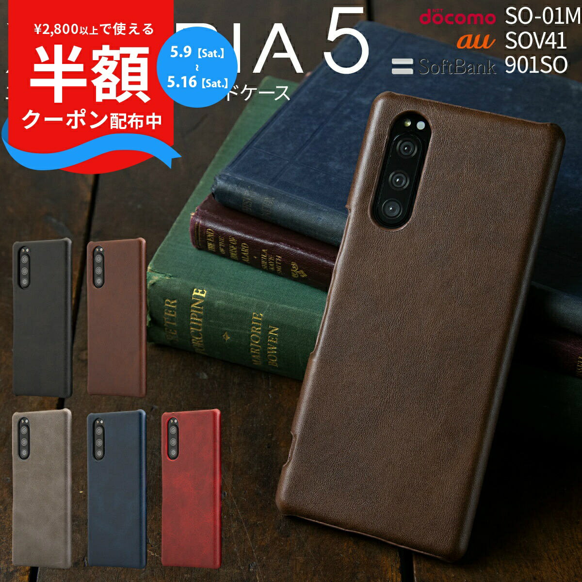 Rakuten - 【9日20時〜半額CP】 Xperia 5 スマホケース 韓国 SO-01M SOV41 901SO スマホ ケース カバー レザーハードケース エクスペリア5 スマホ ケース カバー スマートフォン 革 かっこいい おしゃれ 人気 おすすめ レザーハードケース ヴィーガンレザー 携帯ケース