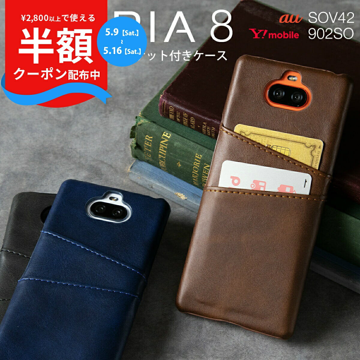 Rakuten - 【9日20時〜半額CP】 Xperia 8 Xperia 8 lite スマホケース 韓国 SOV42 902SO J3273 スマホ ケース カバー カバー レザー 革 レザーケース かっこいい おしゃれ 人気 スマホ 収納 カード収納 カードポケット カードポケット付きハードケース sale 携帯ケース 携帯カバー