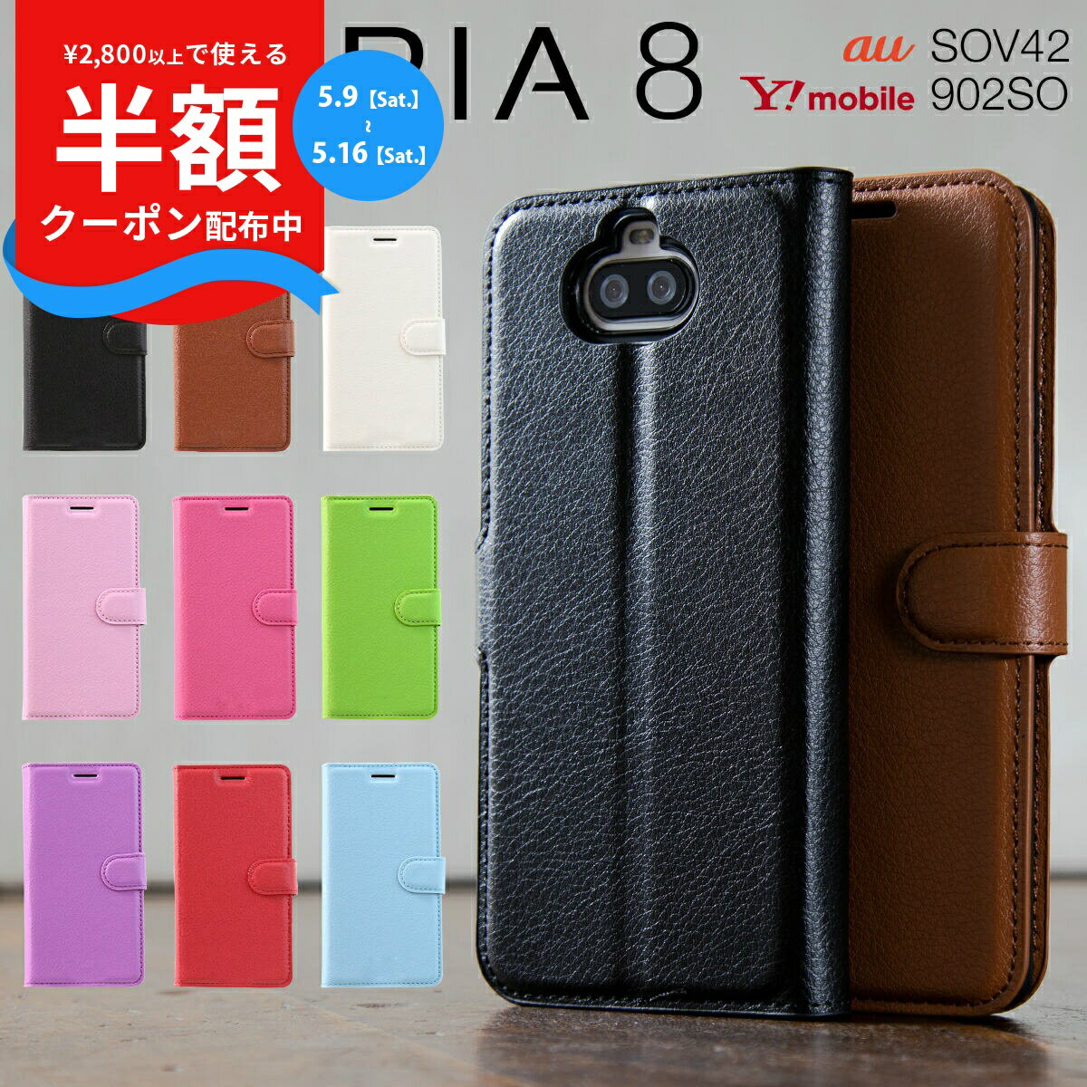 Rakuten - 【9日20時〜半額CP】 Xperia 8 Xperia 8 lite スマホケース 韓国 SOV42 902SO J3273 スマホ ケース カバー エクスペリア レザー 革 かっこいい かわいい おしゃれ 人気 レザー手帳型ケース ヴィーガンレザー sale 携帯ケース 携帯カバー