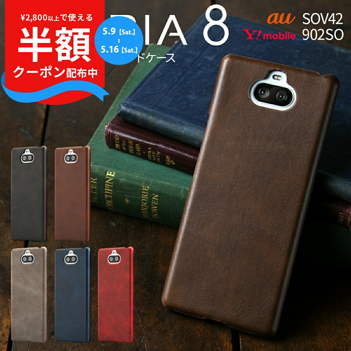 Rakuten - 【9日20時〜半額CP】 Xperia 8 Xperia 8 lite スマホケース 韓国 SOV42 902SO J3273 スマホ ケース カバー レザーハードケース レザーハードケース8 スマホ ケース カバー スマートフォン 革 かっこいい おしゃれ 人気 おすすめ レザーハードケース 携帯ケース