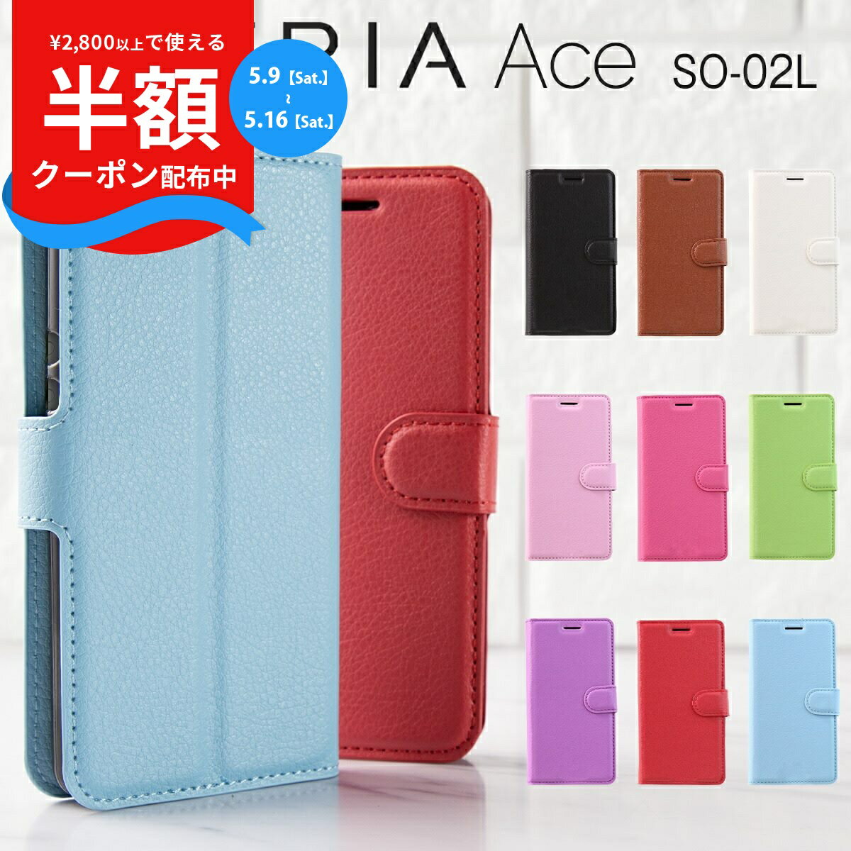 Rakuten - 【9日20時〜半額CP】 Xperia Ace スマホケース 韓国 SO-02L スマホ ケース カバー エクスペリアエース so02l レザー手帳型ケース レザー 革 かっこいい おしゃれ 人気 カード 送料無料 ヴィーガンレザー sale 携帯ケース 携帯カバー