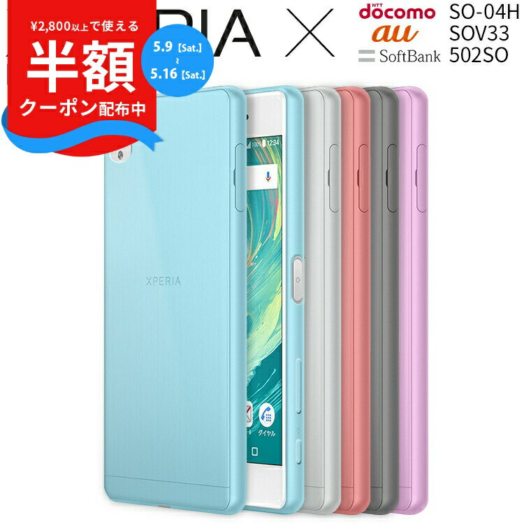 Rakuten - 【9日20時〜半額CP】 Xperia X Performance スマホケース 韓国 SO-04H SOV33 スマホ ケース カバー TPUクリアケース TPU 超薄 クリア 透明 薄型 クリアケース スマフォ 携帯ケース 人気 おすすめ おしゃれ かっこいい sale 携帯ケース 携帯カバー
