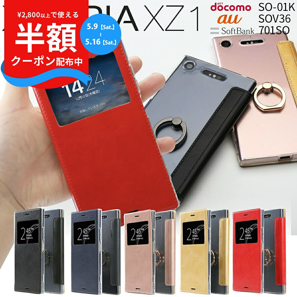 Rakuten - 【9日20時〜半額CP】 Xperia XZ1 so-01k ケース xperia xz1 ケース スマホケース 韓国 スマホ ケース カバー リング付き 手帳型ケース xperia 手帳型 エクスペリア スマフォケース エックスゼットワン 手帳カバー 落下防止 リング リング付きカバー 携帯ケース 携帯カバー