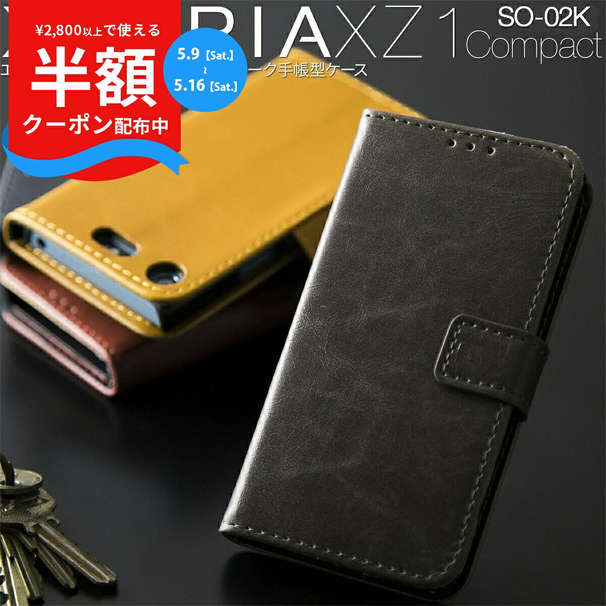 Rakuten - 【9日20時〜半額CP】 Xperia XZ1 Compact so-02k ケース Xperia XZ1 Compact ケース エクスペリア エックスゼットワン スマホケース 韓国 スマホ ケース カバー レザー 手帳型ケース エクスペリア xz1コンパクト スマホカバー 携帯ケース 携帯カバー