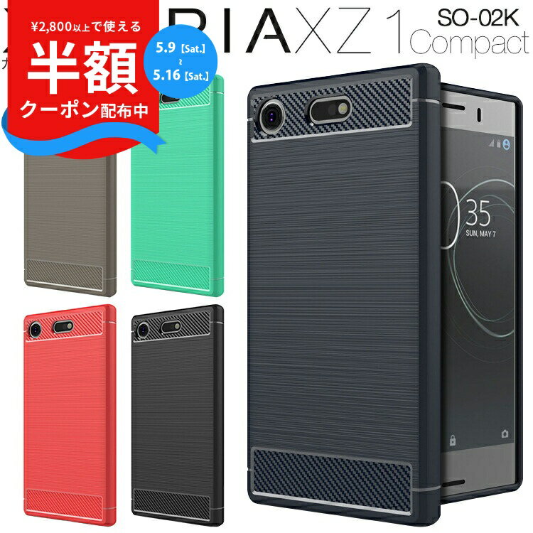 楽天市場】xperia xz1 compact ケースの通販