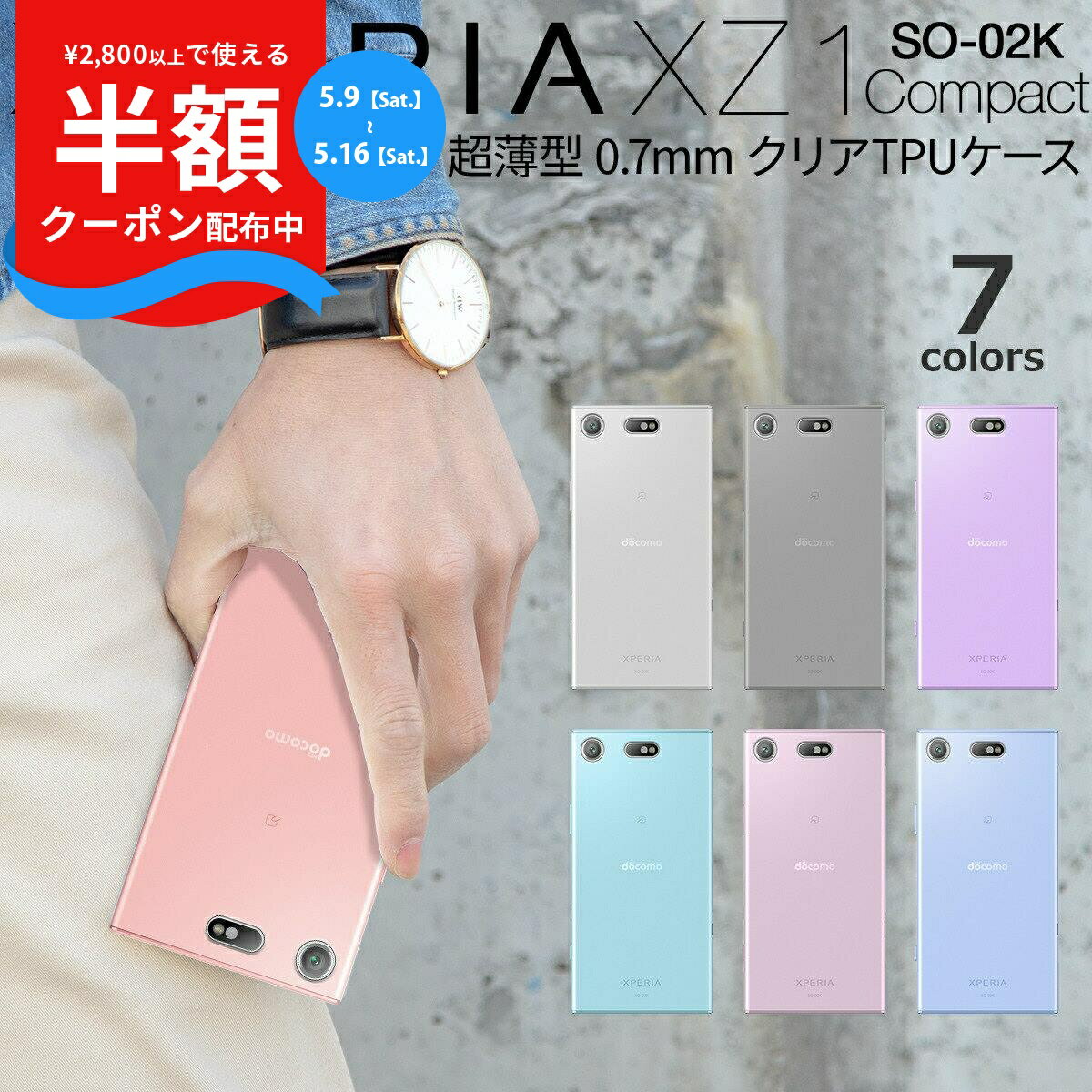 Rakuten - 【9日20時〜半額CP】 Xperia XZ1 Compact ケース 韓国 SO-02K TPU クリアケース スマートフォン ス スマホケース 携帯ケース スマホカバー スマホ スマフォケース スマートフォンケース クリア 人気 おしゃれ かっこいい 送料無料 tpuケース ソフトケース