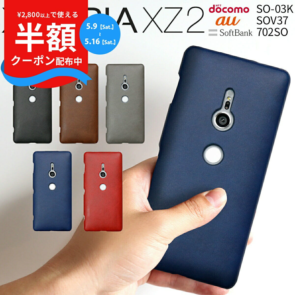 Rakuten - 【9日20時〜半額CP】 Xperia XZ2 スマホケース 韓国 SO-03K SOV37 702SO スマホ ケース カバー レザーハードケース レザースキン レザー 革 ハードケース 大人 スマホ スマフォ スマホケース スマフォケース 人気 おしゃれ かっこいい ヴィーガンレザー 携帯ケース
