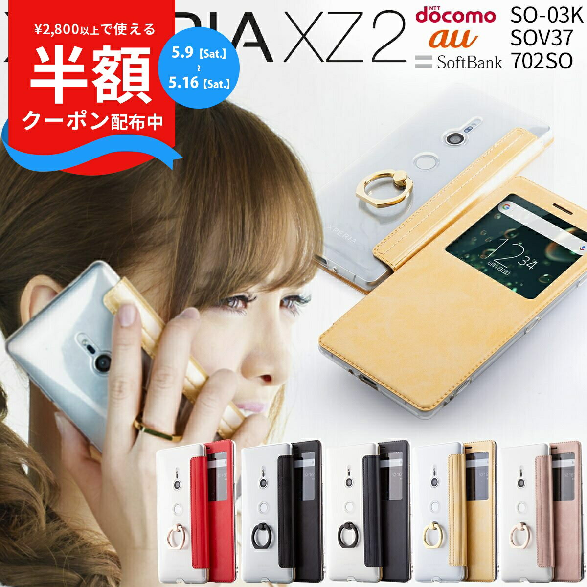 Rakuten - 【9日20時〜半額CP】 Xperia XZ2 ケース 手帳型 レザー エクスペリアXZ2 スマホケース 韓国 リング付き リング 落下防止 手帳 カバー シンプル エクスペリア メンズ ブランド エクスペリアエックスゼット2 カード 耐衝撃 スマホケース 携帯カバー 携帯ケース 衝撃に強い