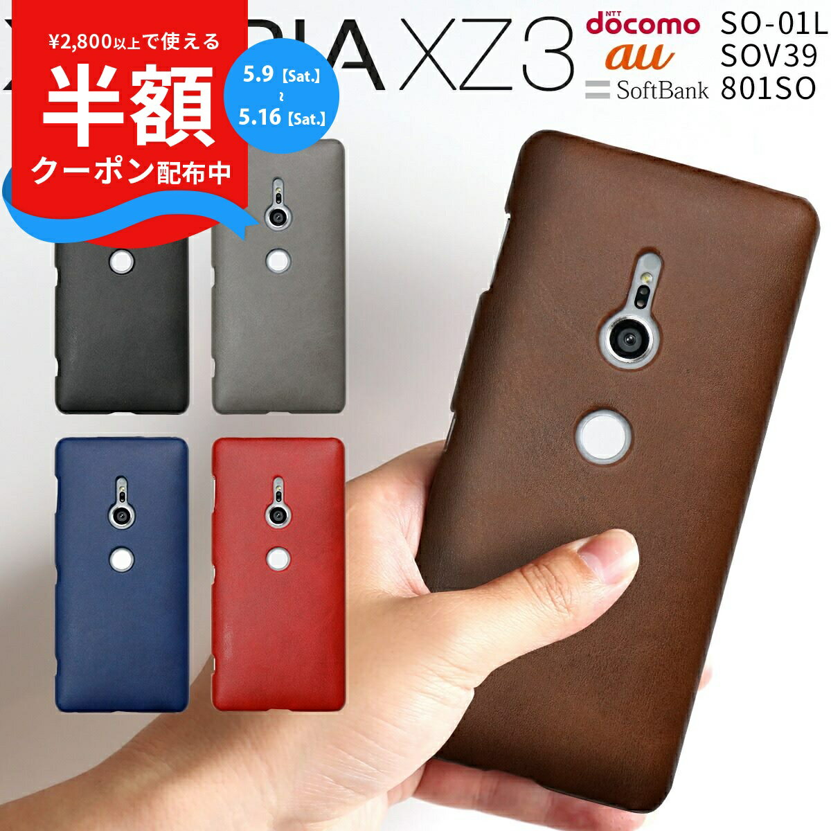 Rakuten - 【9日20時〜半額CP】 Xperia XZ3 ケース カバー スマホケース 韓国 SO-01L SOV39 801SO スマホ レザー ハードケース エックスゼット3 エクスペリア スマートフォン 革 かっこいい おしゃれ 人気 おすすめ docomo au 送料無料 携帯 携帯ケース 合皮 sale