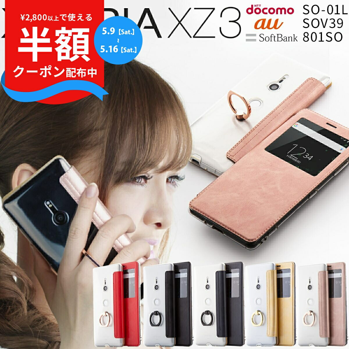 Rakuten - 【9日20時〜半額CP】 Xperia XZ3 ケース Xperia XZ3 手帳型 ケース xperia xz3 so-03k 手帳 Xperia XZ3 手帳型 リング付き リング 手帳型ケース 手帳ケース スマホ 携帯 落下防止 手帳 人気 エクスペリア 携帯ケース 携帯カバー スマホケース