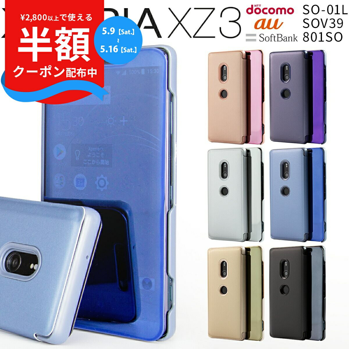【9日20時〜半額CP】 Xperia XZ3 ケース 手帳型 かっこいい かわいい おしゃれ カバー スマホケース 韓国 SO-01L SOV39 801SO 半透明 手帳型ケース SONY スタイリッシュ スマホ 携帯 Xperia 手帳ケース ソニー スリム ミラー 人気 送料無料 鏡面 携帯ケース