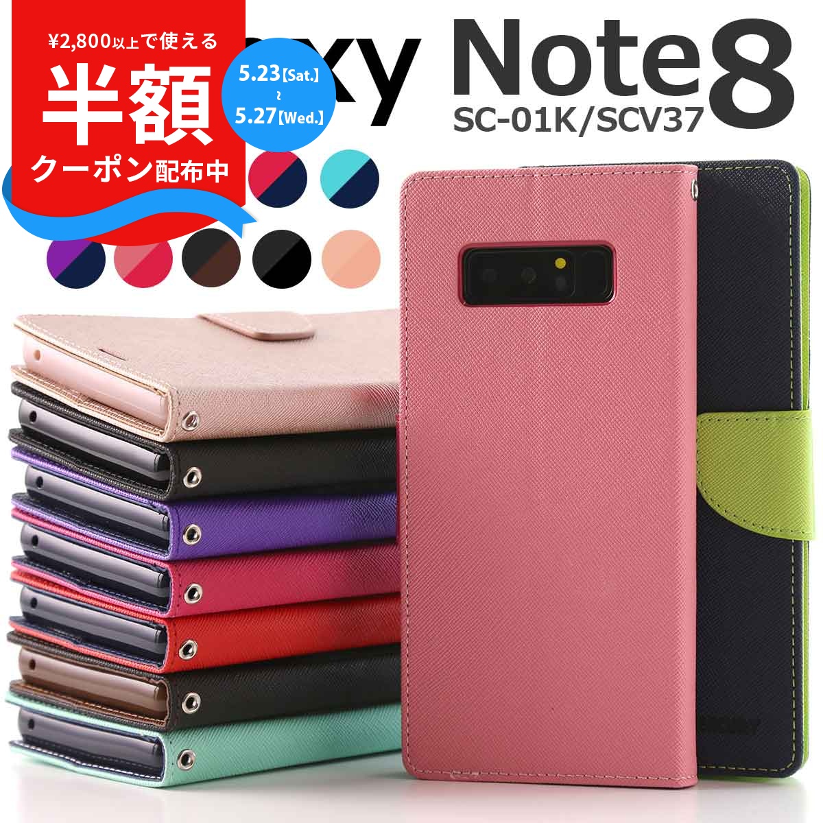 【23日20時〜半額CP】 Galaxy Note8 ケース Galaxy Note8 sc 01k 手帳型 Galaxy Note8 カバー Galaxy Note8 sc-01k ケース スマホケース 韓国 ギャラクシー ノート8 スマホカバー 携帯ケース 携帯カバー スマホ ケース カバー 手帳型ケース スマホケース