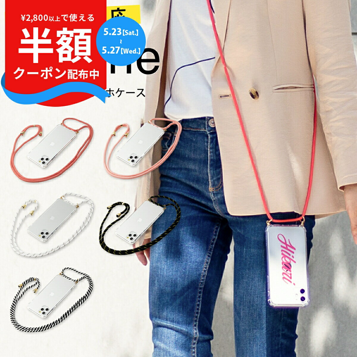 【23日20時〜半額CP】 iPhone15 ケース i
