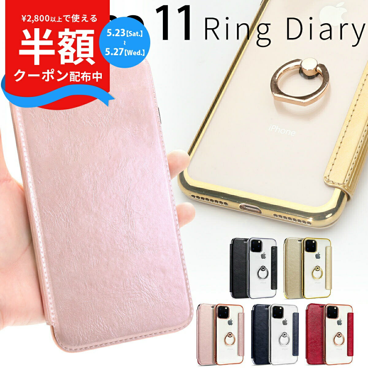 【23日20時〜半額CP】 iPhone11 スマホケース 韓国 リング付き超薄手帳型ケース 手帳型 手帳ケース 薄型 スマホ 落下防止 スタンド スマホスタンド おしゃれ リングホルダー アイフォン11 iphone カード収納 送料無料 スマホ sale ソフトケース 携帯ケース 携帯カバー