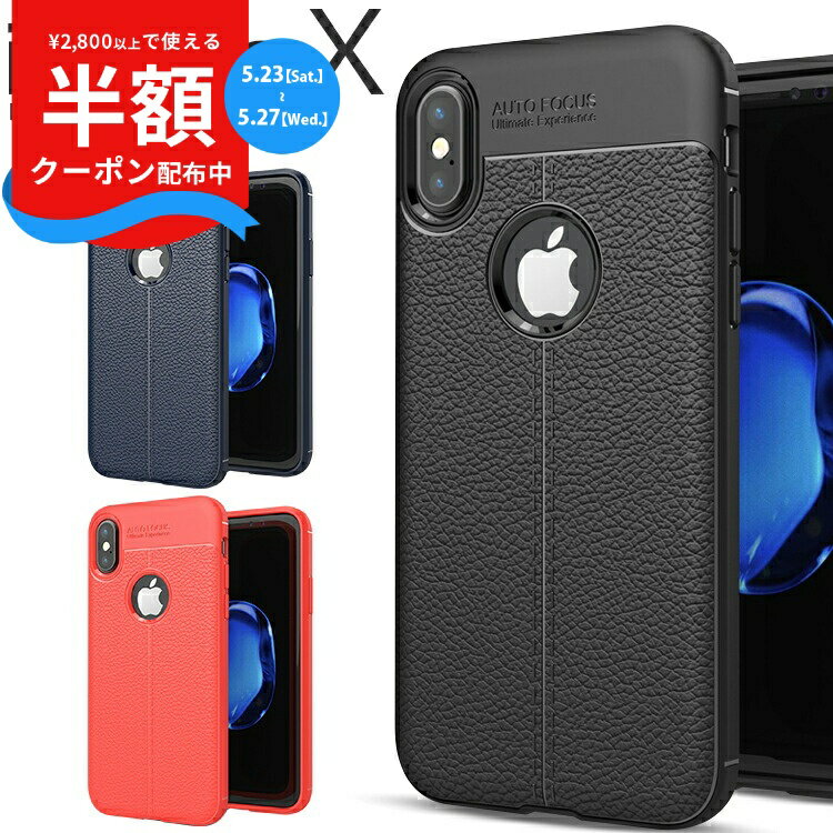 【23日20時〜半額CP】 iPhoneX ケース iPhonexs iPhonexケース iPhonexsケース iPhone xs ケース スマホケース 韓国 iPhoneXs iPhoneXs Max TPUケース tpu モバイルカバー アイフォンテン スマホカバー アイホン 耐衝撃 ソフトケース 携帯ケース 携帯カバー 衝撃に強い