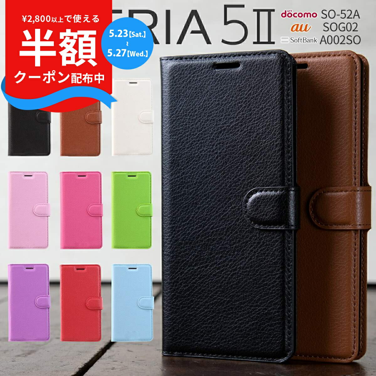 【23日20時〜半額CP】 Xperia 5 II カバー 手帳型 スマホケース 韓国 ケース エクスペリア スマホカバー かっこいい おしゃれ 人気 おすすめ レザー 革 SO-52A SOG02 A002SO レザー手帳型ケース ヴィーガンレザー sale 携帯ケース 携帯カバー