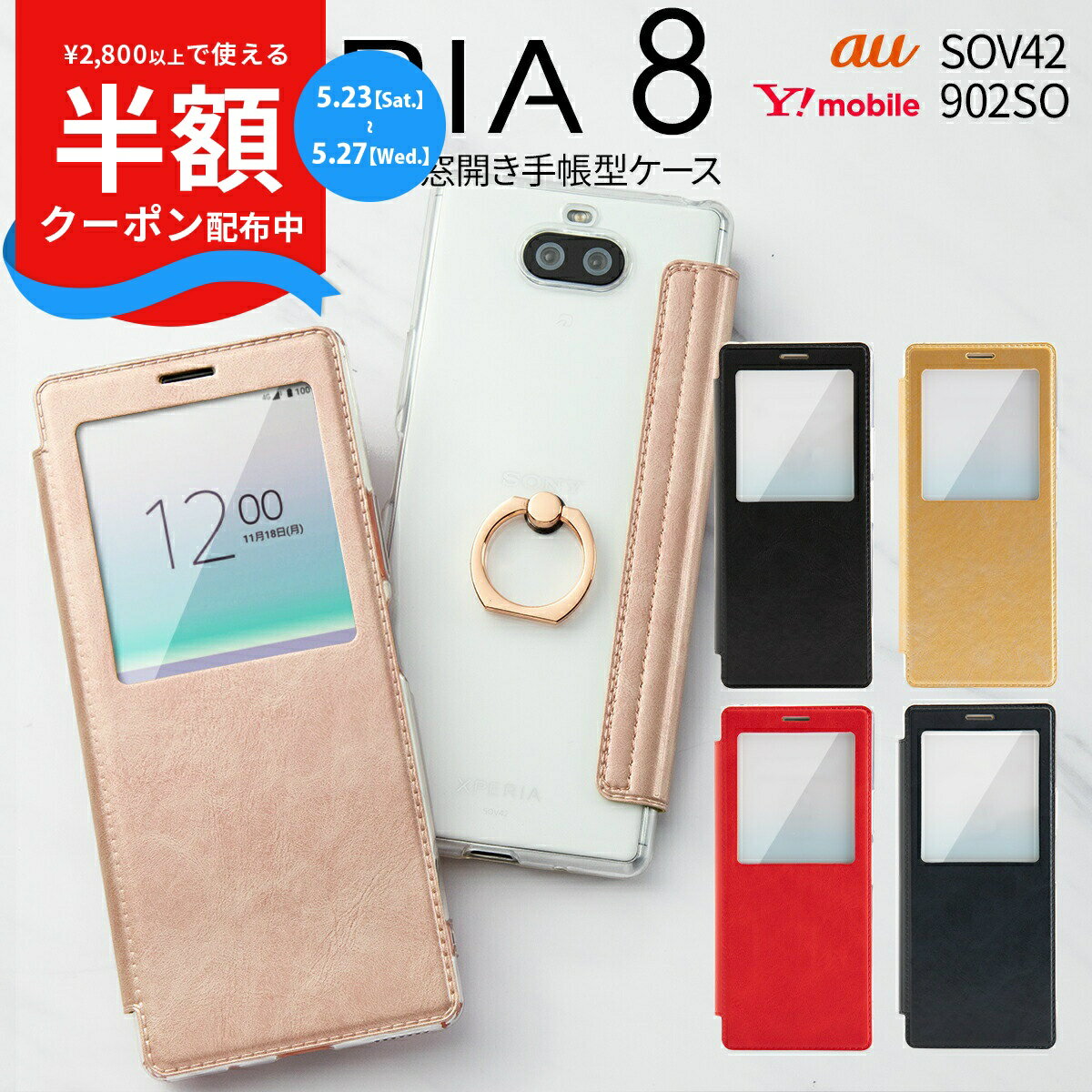 【23日20時〜半額CP】 Xperia 8 Xperia 8 lite スマホケース 韓国 SOV42 902SO J3273 スマホ ケース カバー エクスペリア 携帯 送料無料 落下防止 手帳型 手帳 かわいい おしゃれ 人気 スマートフォン リング付き 窓開き 手帳型ケース 携帯ケース ソフトケース