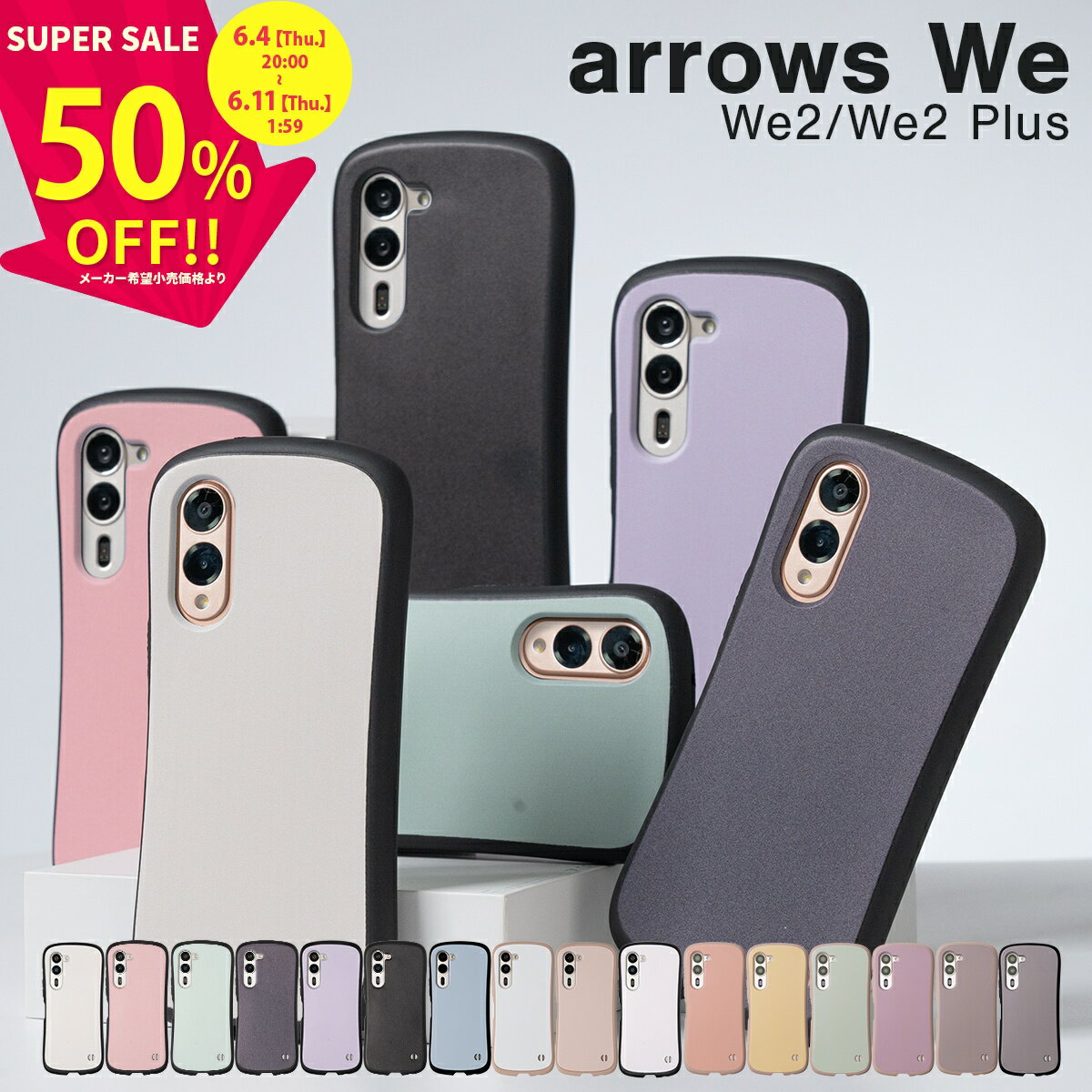 【スーパーSALE半額】 arrows We2 ケース フィルム付き Arrows We2 フィルム arrows we2 f-52e ケース かわいい arrows we2 plus ケース シリコン arrows we2 plus 保護フィルム 推し活 ケース 携帯ケース アローズWe2 ケース カバー スマホケース アローズwe2plus 耐衝撃