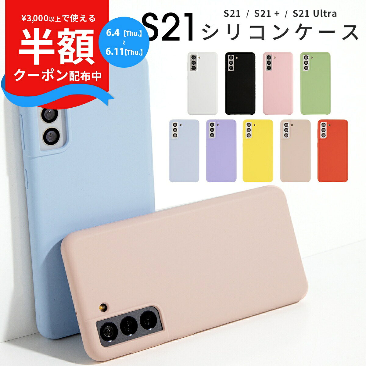 楽天市場】galaxy s21 5g scg09 カバー（素材（スマホ・携帯ケース