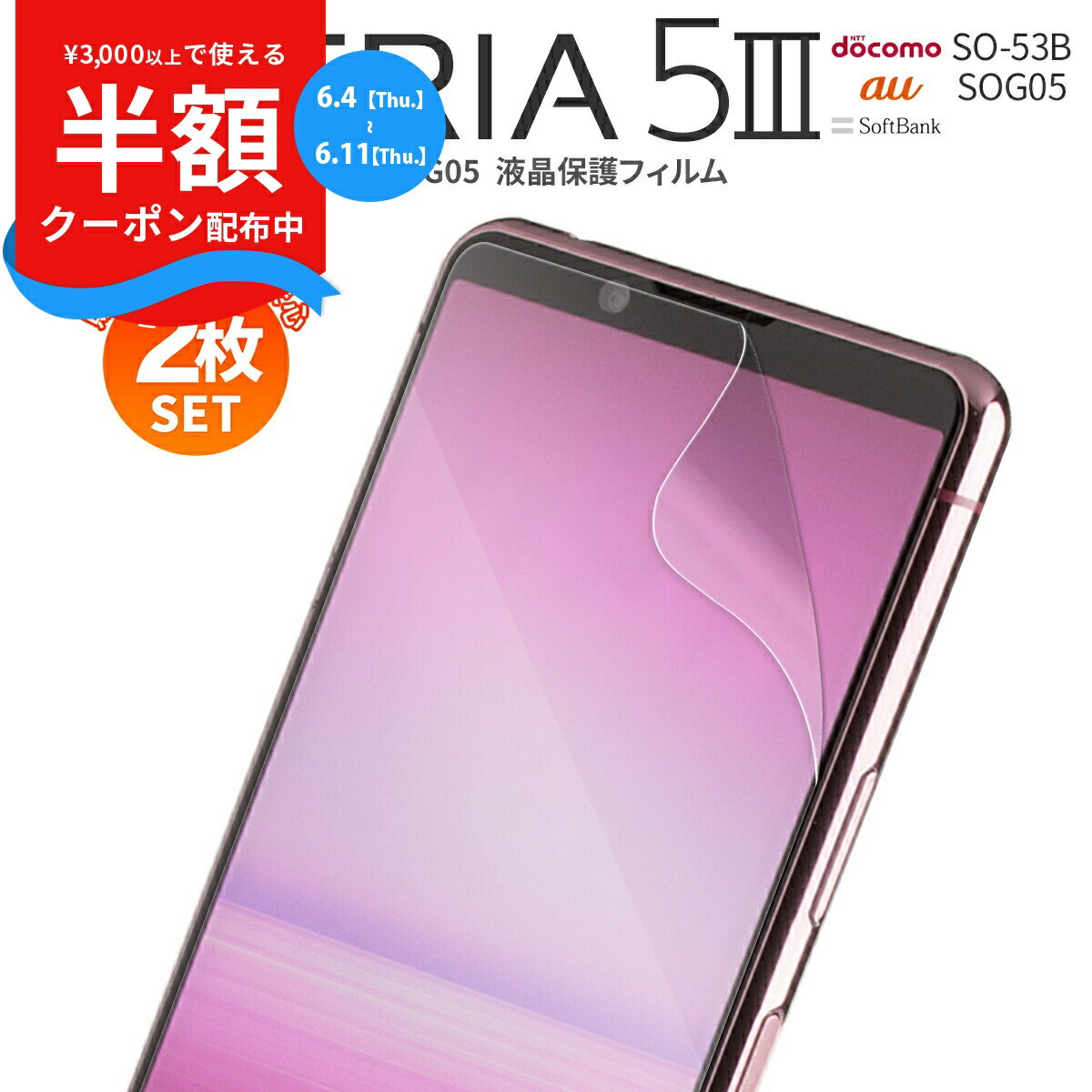 楽天市場】xperia 5 iii 保護フィルムの通販