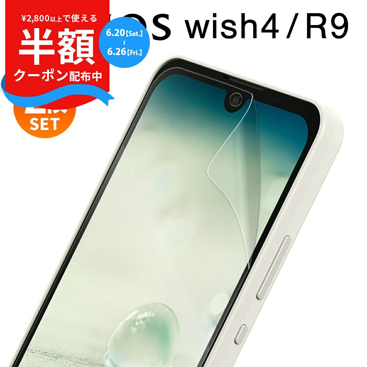 楽天市場】aquos wish4 ケース 手帳（液晶保護フィルム