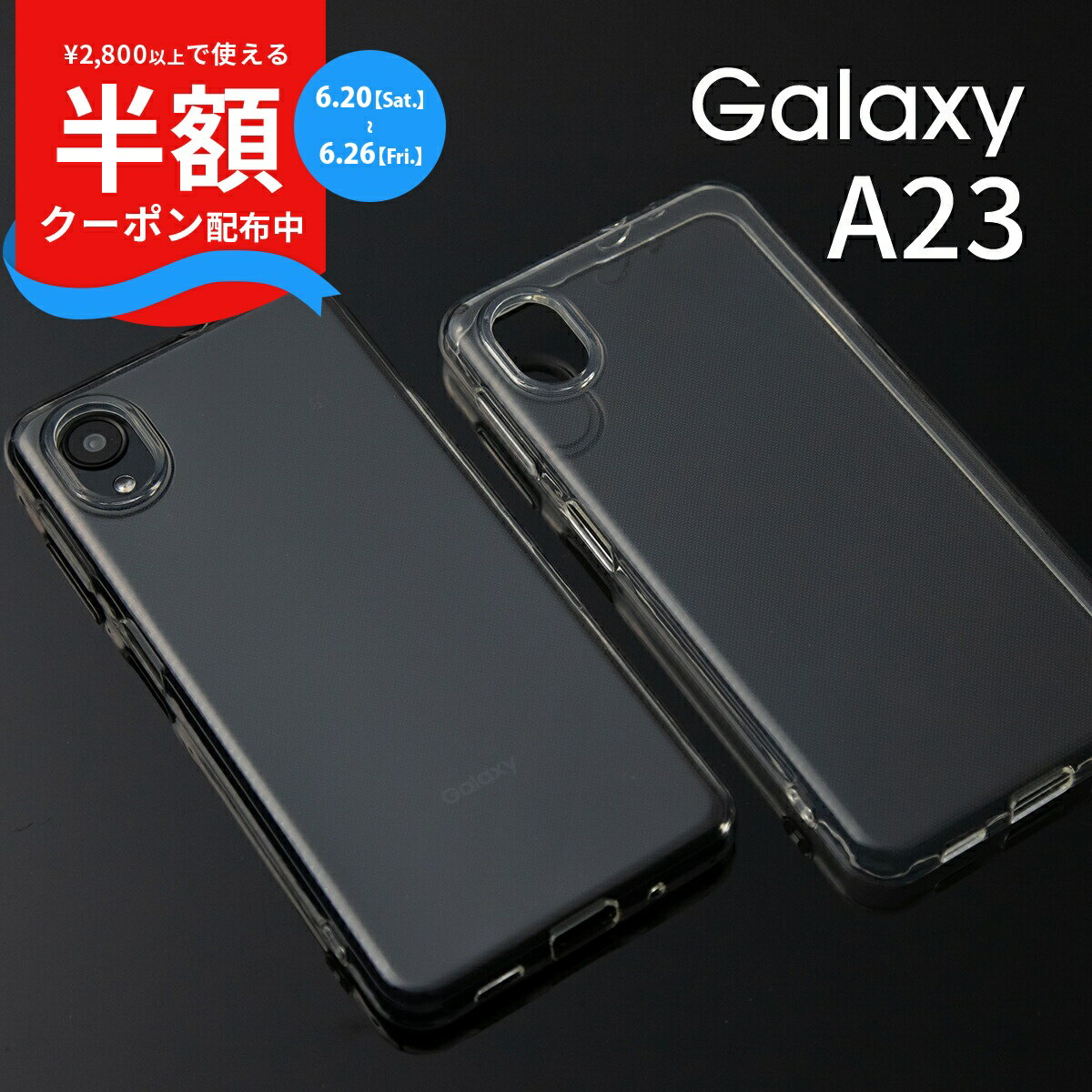  Galaxy A23 5G Galaxy A23 5G ケース Galaxy A23 ケース Galaxy A23 5G カバー スマホケース 韓国 TPU クリアケース 透明 透明ケース 携帯ケース 携帯カバー