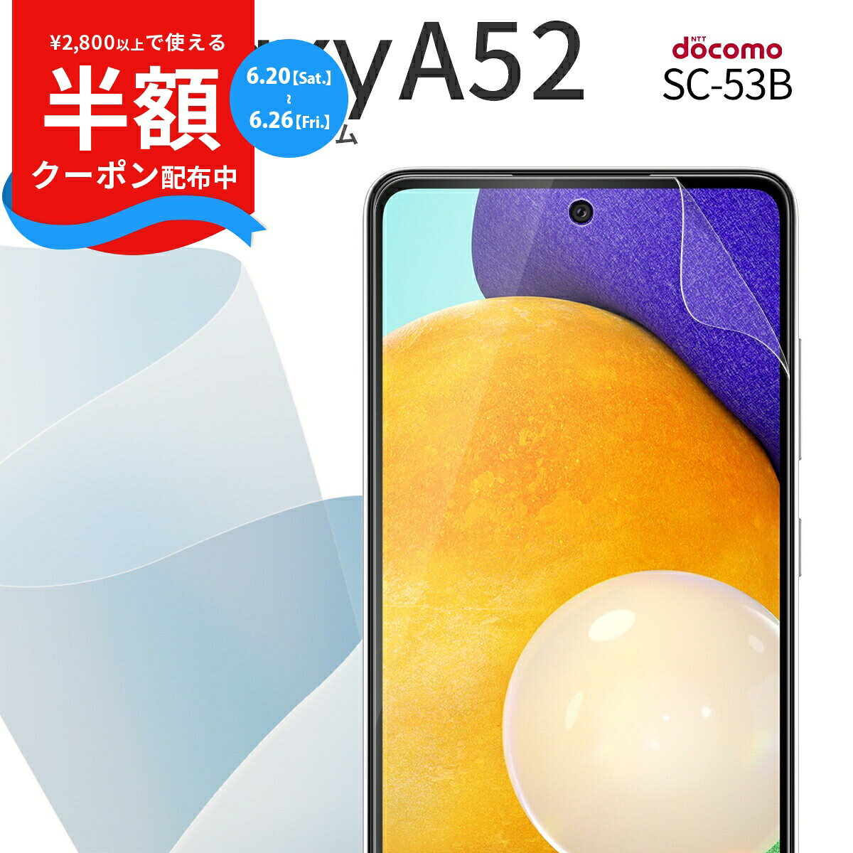 【マラソンMAX半額CP】 Galaxy A52 5g フィルム 保護フィルム シート スマホ保護 液晶保護 ギャラクシー SC-53B 全面吸着 TPU液晶保護フィルム sale