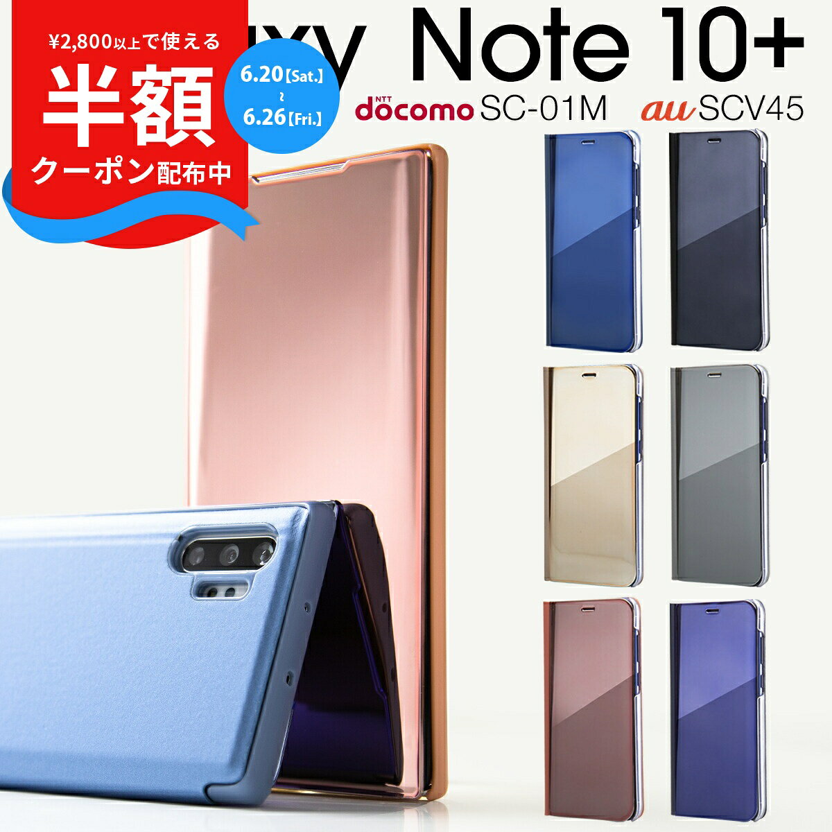 【マラソンMAX半額CP】 Galaxy Note10+ ケース Galaxy Note10+ 手帳型ケース Galaxy Note10+ sc-01m ケース Galaxy Note10+ ケース 手帳 スマホケース 韓国 SC-01M 半透明 スマホ ケース カバー おしゃれ 人気 スマートフォン かっこいい