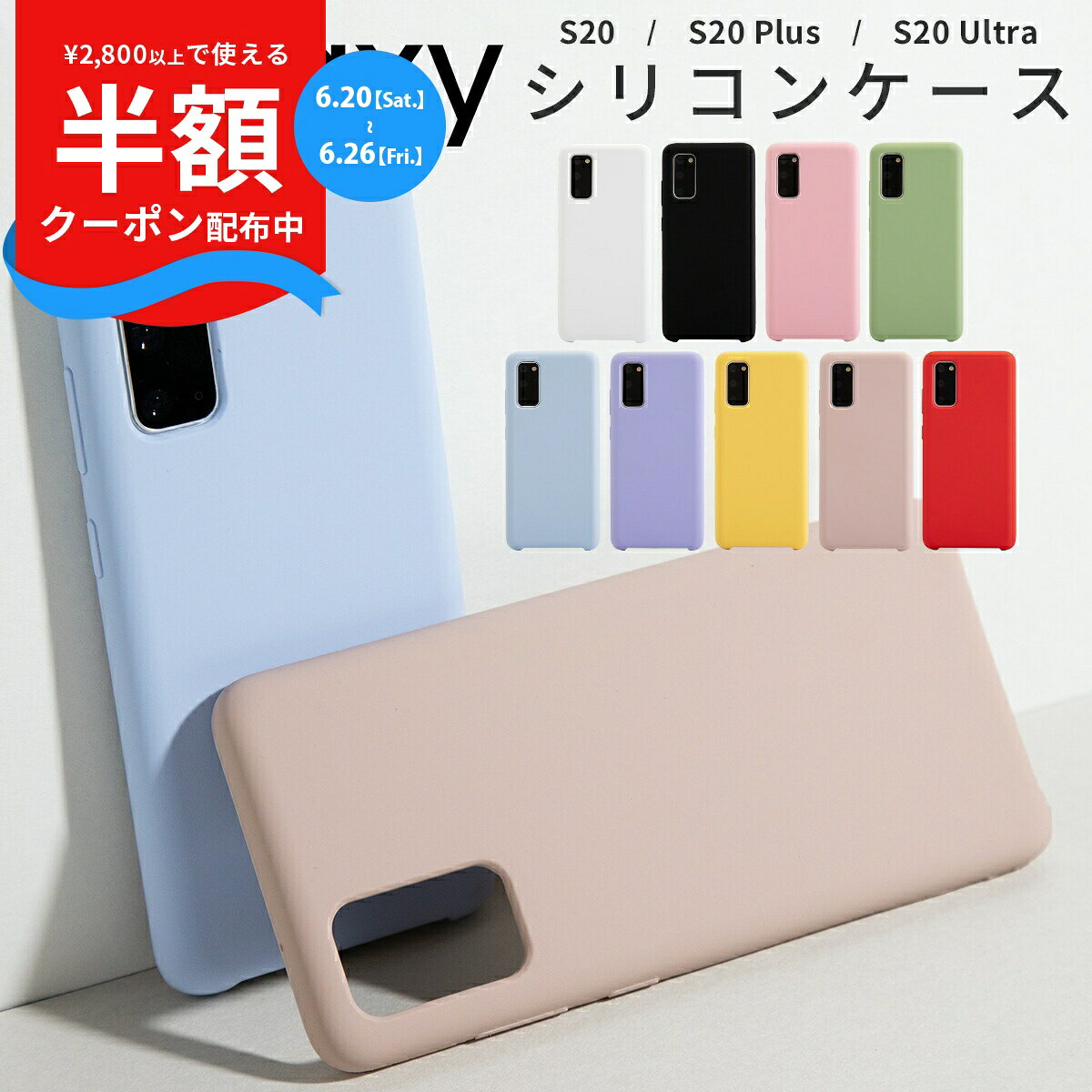 【マラソンMAX半額CP】 Galaxy S20 5G ケース Galaxy S20+ 5G Galaxy S20 Ultra スマホケース シリコンケース シリコン 韓国 スマホ ケース カバーくすみカラー 大人可愛い かわいい おしゃれ ミュートカラー シンプル 人気 インスタ 滑らか 携帯ケース ソフトケース