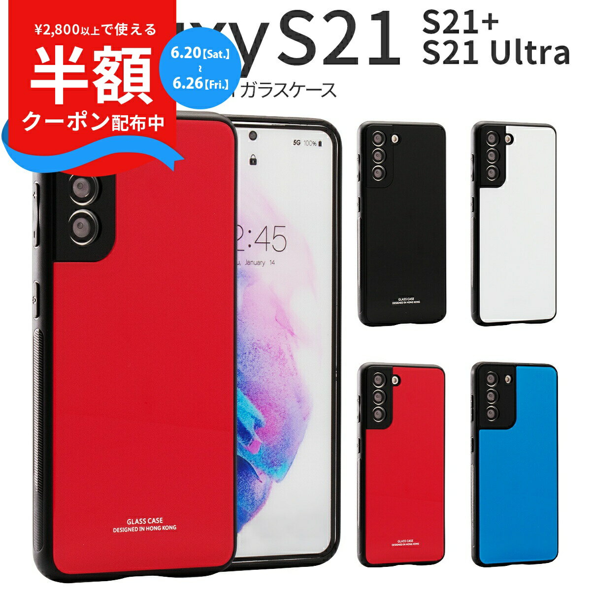 【マラソンMAX半額CP】 galaxy s21 ケース galaxy s21 5g sc-51b ケース galaxy s21 ultra 5g sc-52b ケース Galaxy S21 ケース galaxy s21 5g ケース スマホケース かっこいい おしゃれ 人気 ガラスケース 耐衝撃 背面9Hガラスケース 衝撃に強い 携帯ケース 携帯カバー