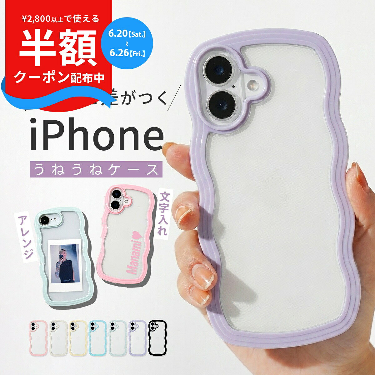 楽天市場】iphoneケース 名前入り（プロテクション耐衝撃対応）の通販