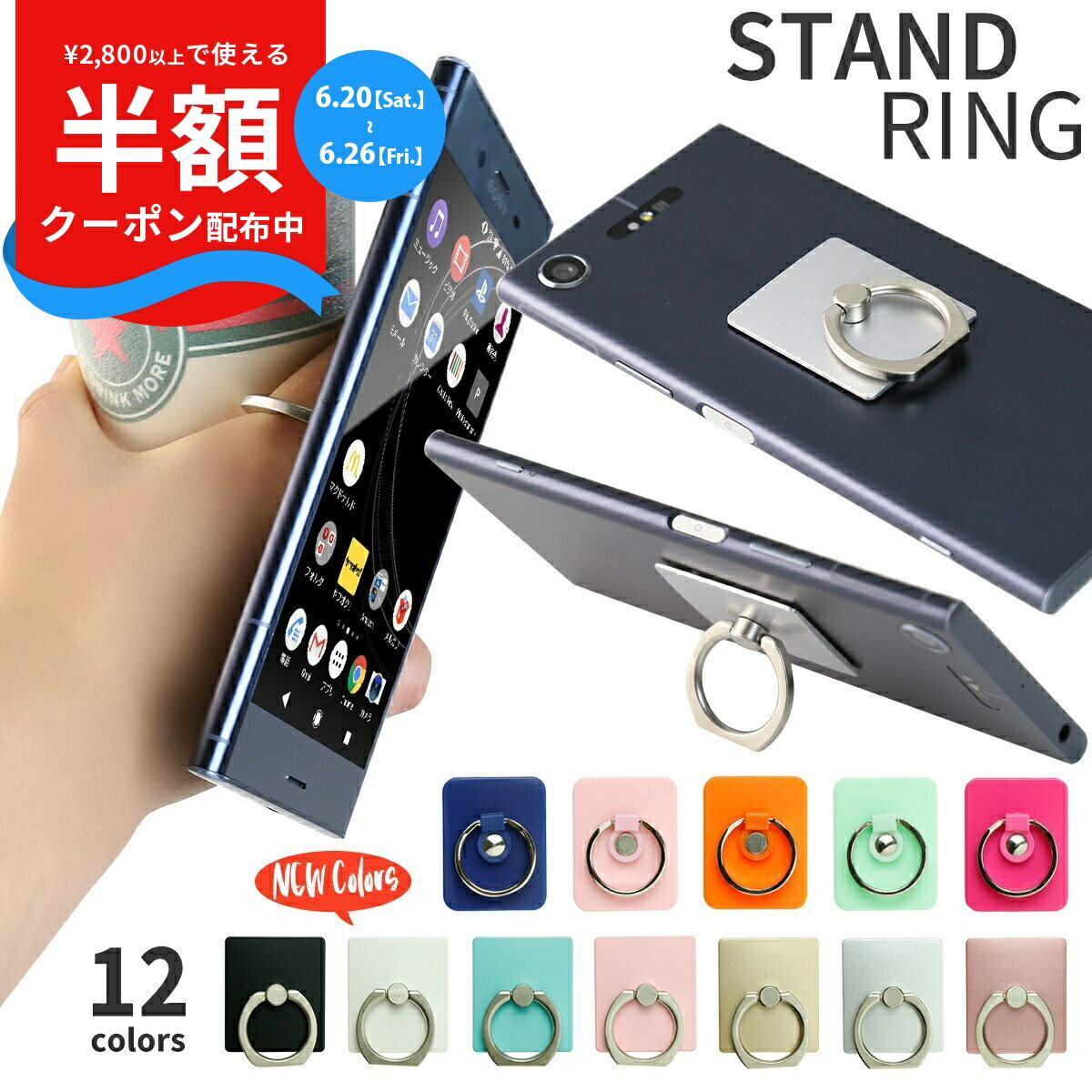 【マラソンMAX半額CP】 送料無料 スマホリング 落下防止スマートフォンリングスタンド バンカーリング タブレット スマートフォン スマホ 落下予防リング スタンド sale