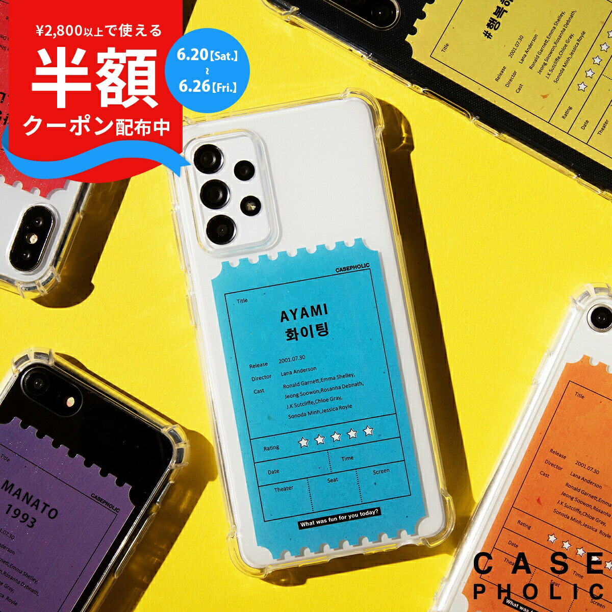 【マラソンMAX半額CP】 推し活 ケース Galaxy s24 ケース Galaxy s23 ケース Galaxy s21 ケース Galaxy s10 ケース おしゃれ かわいい スマホケース 韓国 映画 チケット 韓国語 ハングル 名入れ 文字入れ 推しカラー 携帯ケース 携帯カバー メンズ レディース お揃い ペア