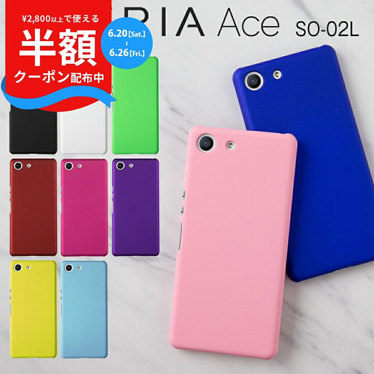  Xperia Ace スマホケース 韓国 SO-02L スマホ ケース カバー カラフルカラーハードケース スマホ エクスペリア エックスエース スマートフォン かっこいい おしゃれ 人気 送料無料 ポリカーボネート sale 携帯ケース 携帯カバー
