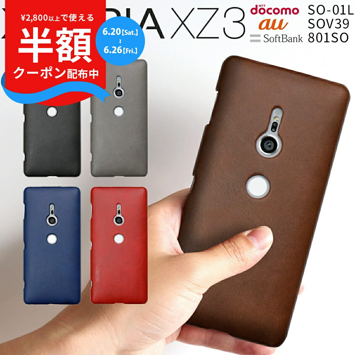 【マラソンMAX半額CP】 Xperia XZ3 ケース カバー スマホケース 韓国 SO-01L SOV39 801SO スマホ レザー ハードケース エックスゼット3 エクスペリア スマートフォン 革 かっこいい おしゃれ 人気 おすすめ docomo au 送料無料 携帯 携帯ケース 合皮 sale
