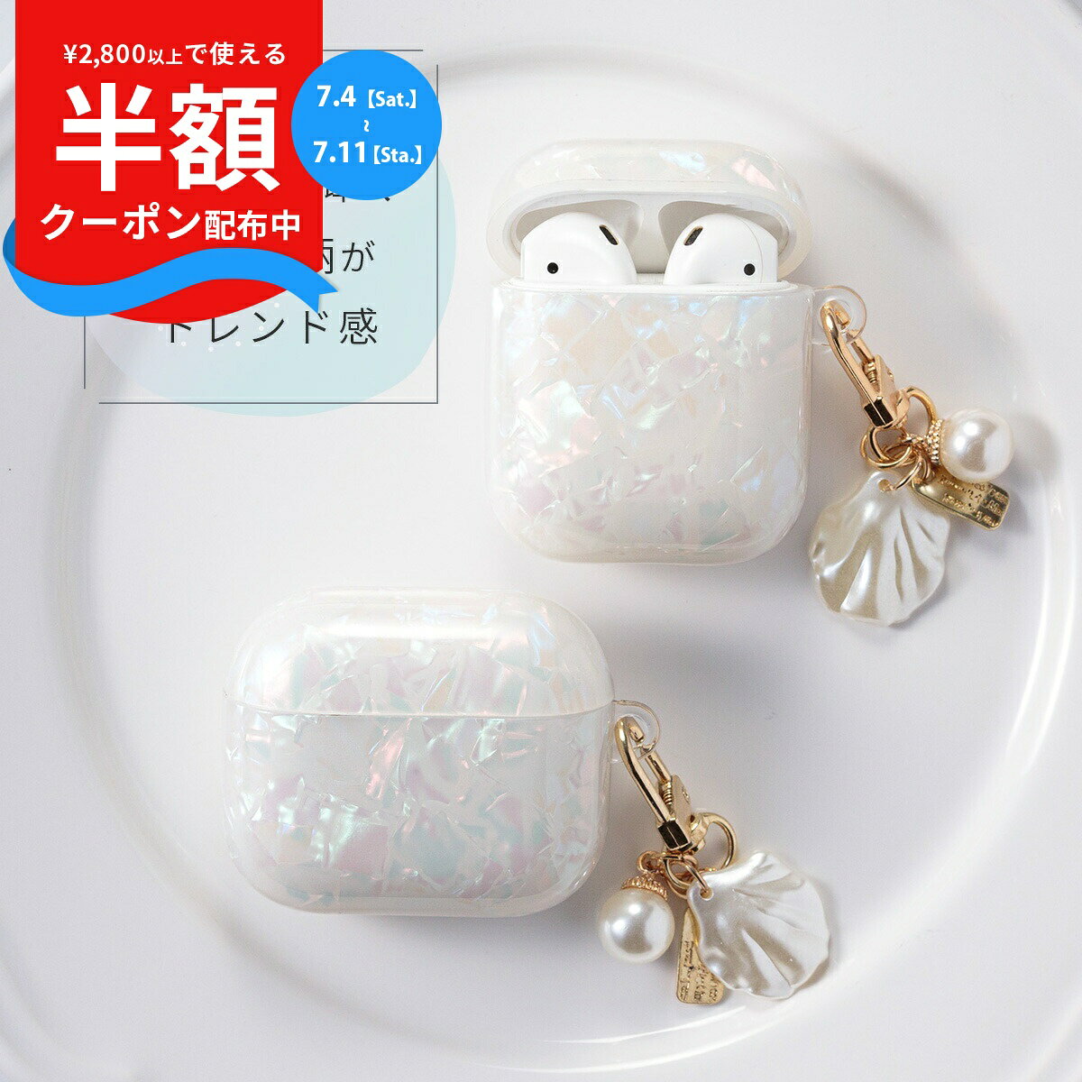  AirPods Pro ケース AirPods 第3世代 ケース AirPods 第2世代 ケース AirPods 第1世代ケース おしゃれ 大人可愛い 大人女子 チャーム シェル パール きらきら エアポッズ ケース エアーポッズ プロ レディース 韓国 Apple アップル ワイヤレス充電