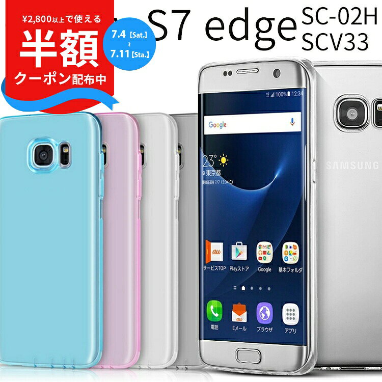 楽天市場】Galaxy S7 Edgeの通販
