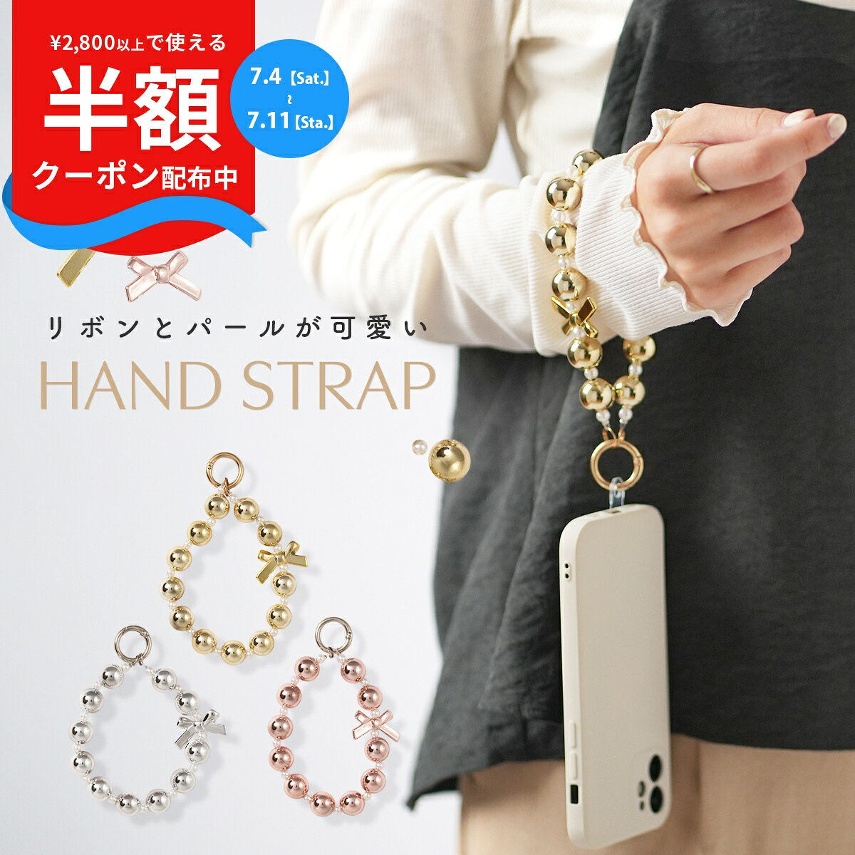 楽天市場】スマホリボンの通販