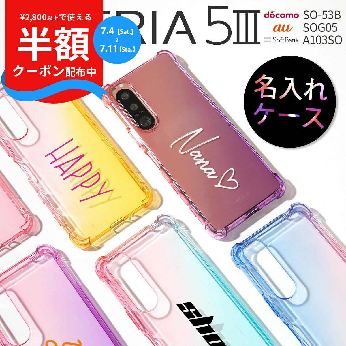  Xperia 5 iii ケース xperia 5 iii ケース かわいい xperia 5 iii クリアケース スマホケース 韓国 xperia 5 iii so-53b ケース xperia 5 iii sog05 xperia 5 iii sog05 ケース ソフトケース 耐衝撃 グラデーション 衝撃に強い