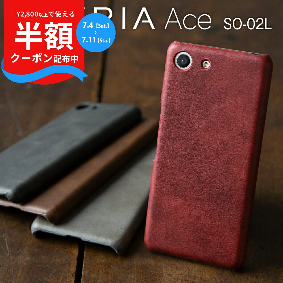 Xperia Ace スマホケース 韓国 SO-02L スマホ ケース カバー レザーハードケース スマホ カバーエース スマートフォンケース スマフォケース 携帯ケース スマホカバー 人気 レザー おしゃれ かっこいい 革 おすすめ sale 携帯ケース 携帯カバー