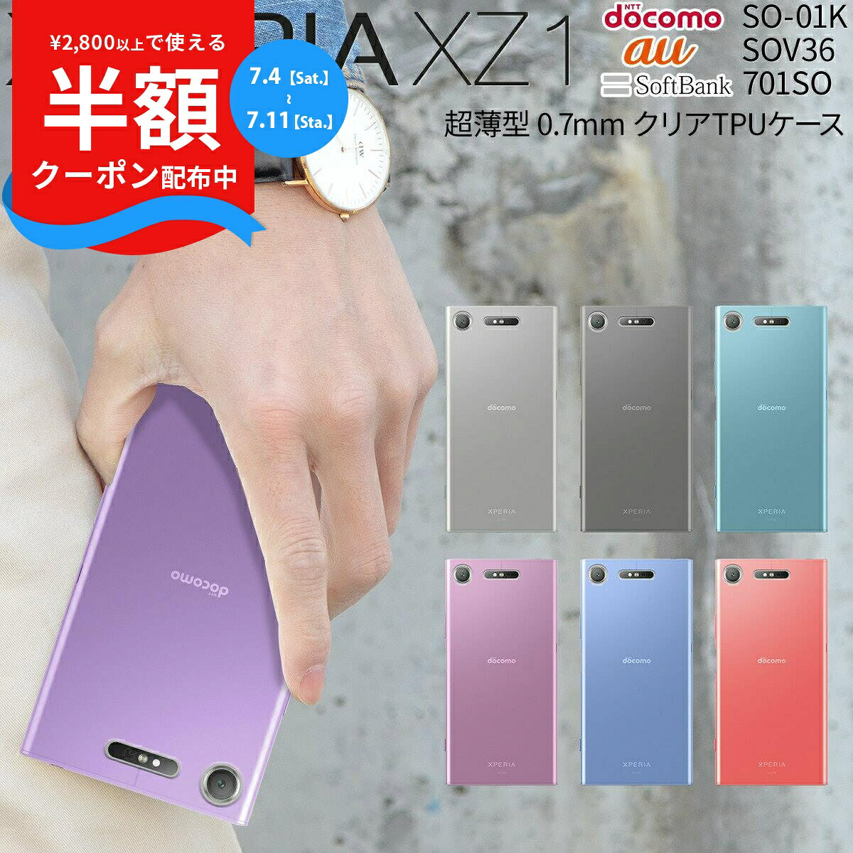 SIMフリー化済み SONY Xperia XZ1 Softbank 701SO 送料無料】SoftBank